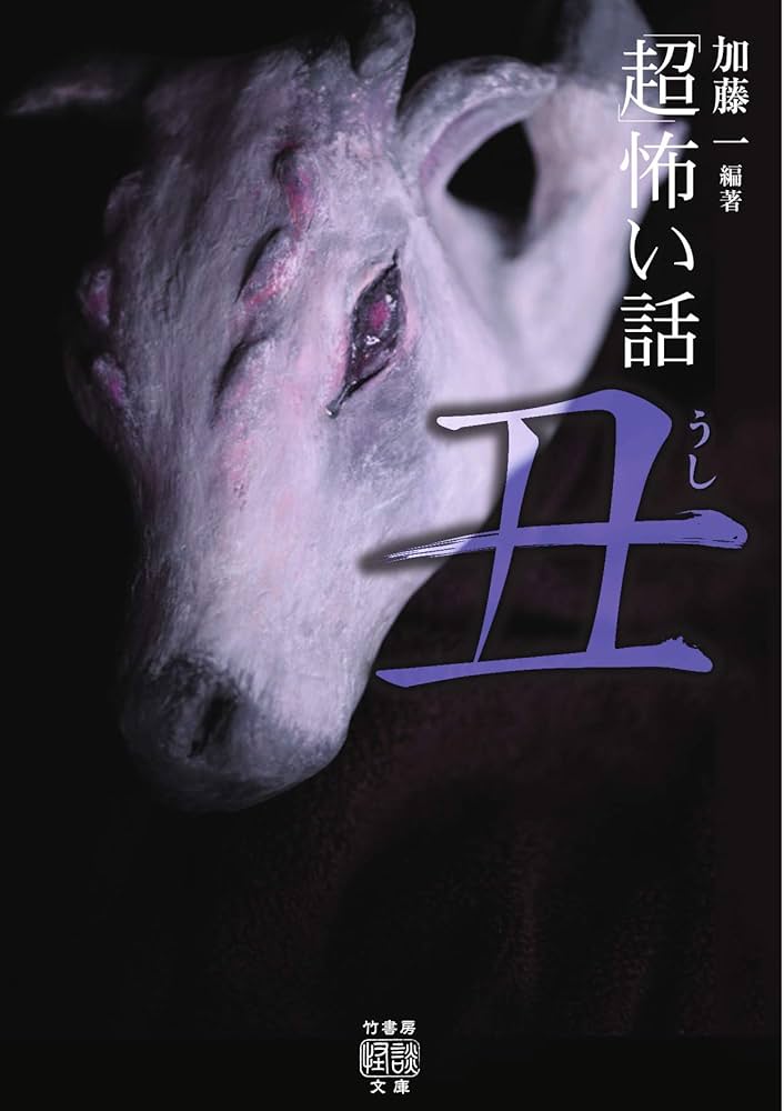 【中古】 添乗員が語る！旅先で体験した超怖い話/竹書房/ホラークラブ 中古】 添乗員が語る！旅先で体験した超怖い話/竹書房/ホラークラブ